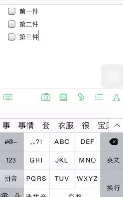 如何在印象笔记中添加待办事项?在印象笔记中添加待办事项的教程