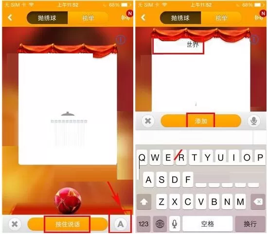 在对面中如何抛绣球?在对面中抛绣球的具体方法