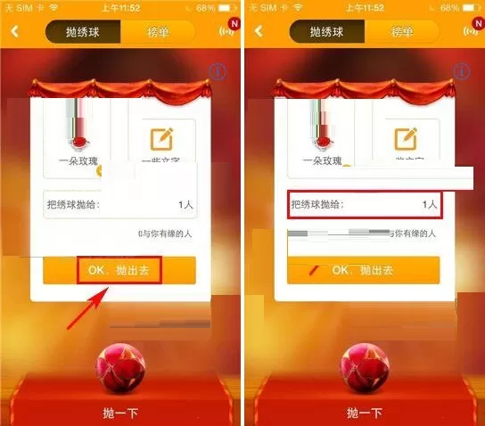 在对面中如何抛绣球?在对面中抛绣球的具体方法
