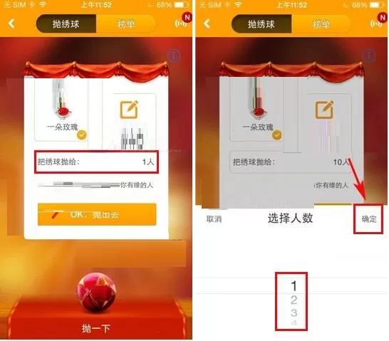 在对面中如何抛绣球?在对面中抛绣球的具体方法