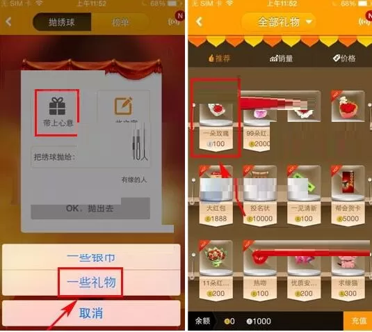 在对面中如何抛绣球?在对面中抛绣球的具体方法