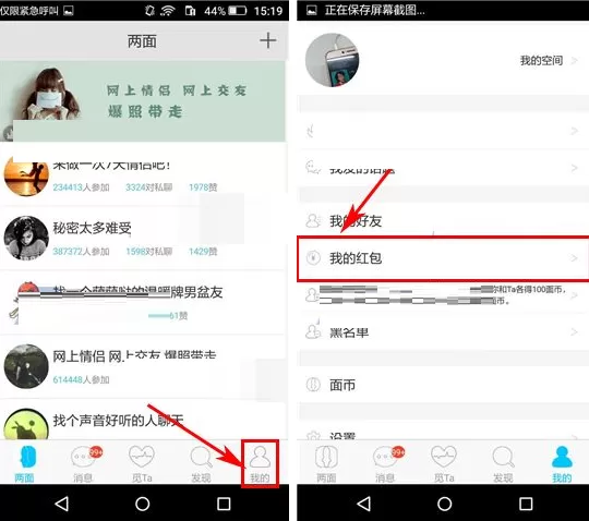 在两面中如何提现？在两面中提现的具体操作