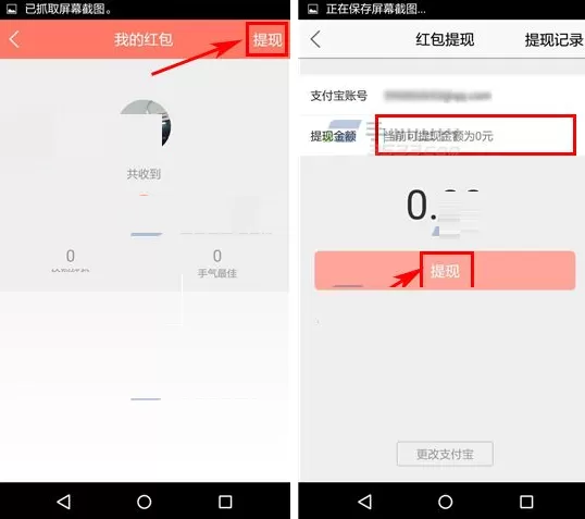 在两面中如何提现?在两面中提现的具体操作