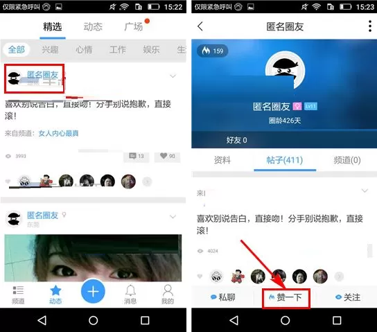 在打工圈中如何给好友点赞?打工圈给好友点赞的具体操作