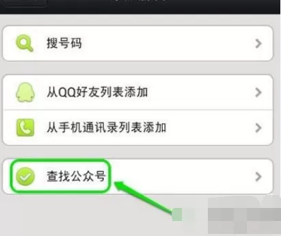 如何在微信中绑定印象笔记?在微信中绑定印象笔记的方法