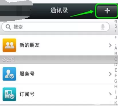 如何在微信中绑定印象笔记?在微信中绑定印象笔记的方法
