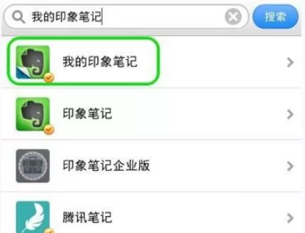 如何在微信中绑定印象笔记?在微信中绑定印象笔记的方法