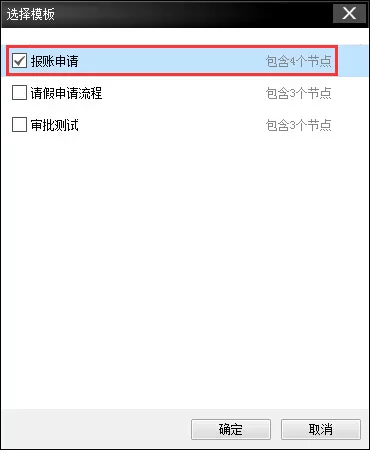 在云盒子中申请流程审批的图文教程