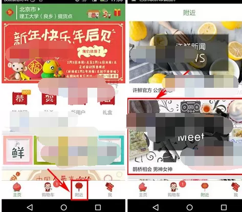 怎么在许鲜中发布帖子？在许鲜中发布帖子的具体方法