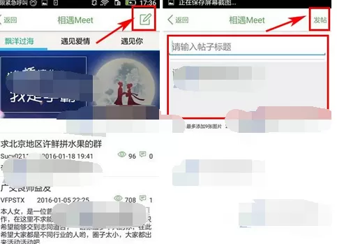 怎么在许鲜中发布帖子?在许鲜中发布帖子的具体方法