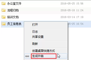 云盒子怎么生成文件夹外链?云盒子生成文件夹外链的方法
