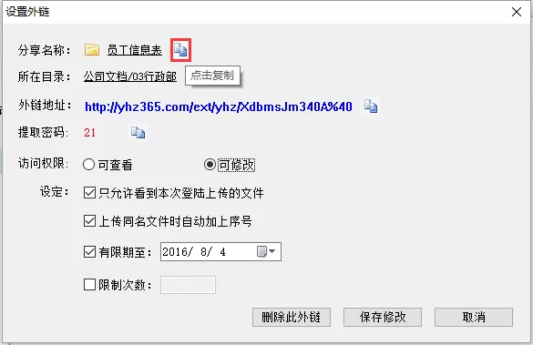 云盒子怎么生成文件夹外链?云盒子生成文件夹外链的方法
