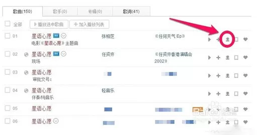 百度音乐如何查看歌曲链接?百度音乐查看歌曲链接教程