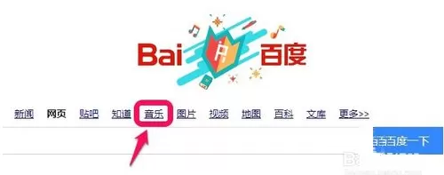 百度音乐如何查看歌曲链接？百度音乐查看歌曲链接教程