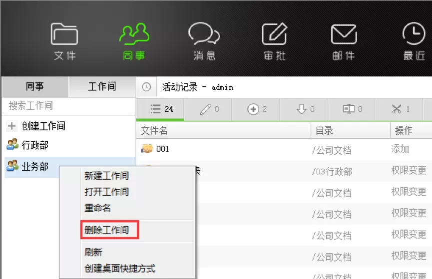 云盒子删除工作组？云盒子删除工作组的方法