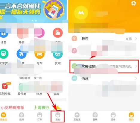 怎么在菠萝觅中添加常用旅客信息？在菠萝觅中添加常用旅客信息的方法