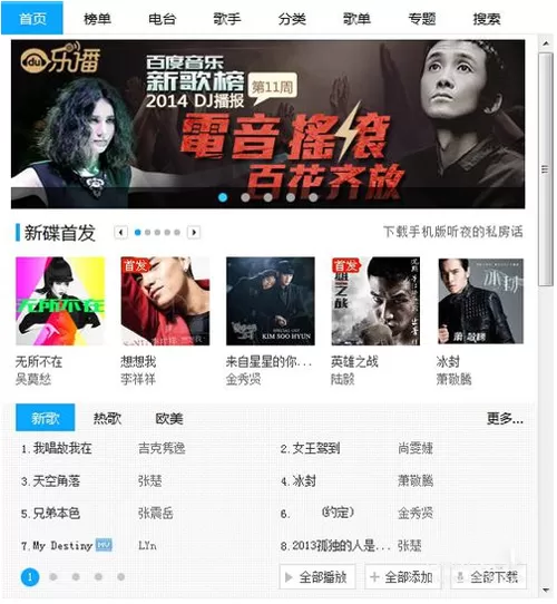 在百度音乐中下载歌曲到本地的具体操作