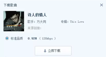在百度音乐中下载歌曲到本地的具体操作
