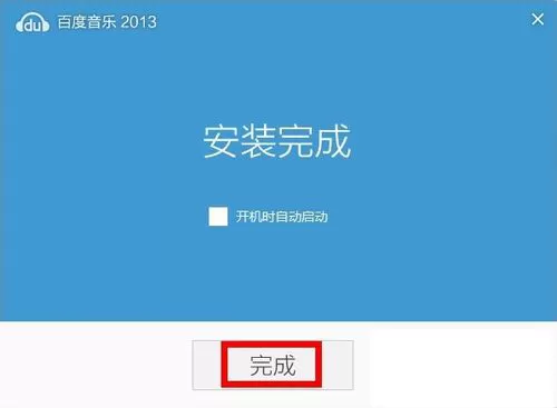 在百度音乐中下载歌曲到本地的具体操作