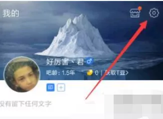 如何在百度贴吧中给图片添加用户名水印？在百度贴吧中给图片添加用户名水印的教程