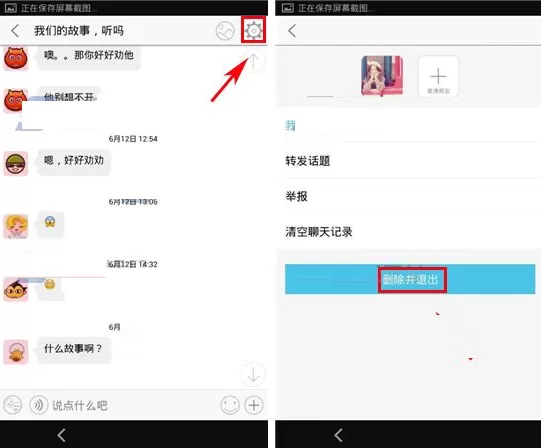 两面怎样删除群聊? 两面删除群聊的具体操作