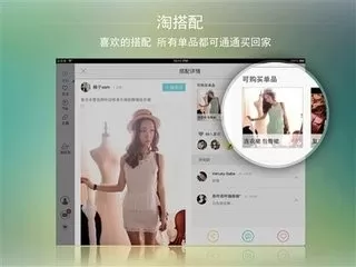 在穿衣助手中使用支付宝付款的具体操作