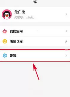 怎么在闪聊中关闭CP认领?在闪聊中关闭CP认领的教程