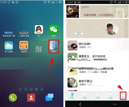 在两面中如何发布日记？两面发布日记的具体操作