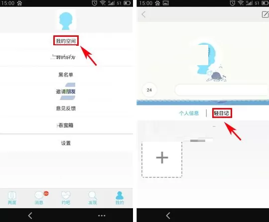 在两面中如何发布日记?两面发布日记的具体操作