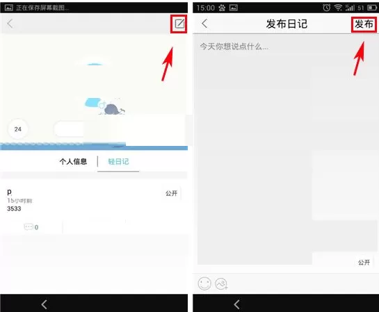 在两面中如何发布日记?两面发布日记的具体操作