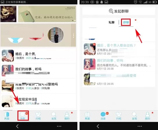 两面如何发起群聊?两面发起群聊的具体操作