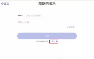 怎么在美铺中进行注册?在美铺中进行注册的具体方法