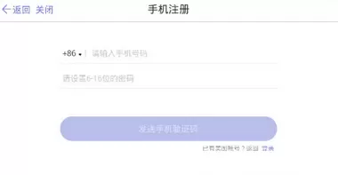 怎么在美铺中进行注册?在美铺中进行注册的具体方法