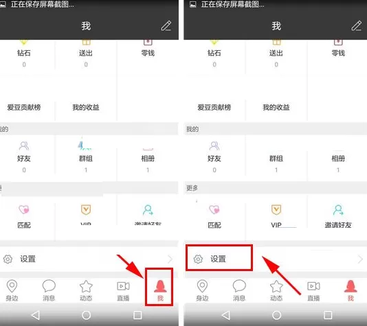 拉拉公园如何申请直播?拉拉公园申请直播的具体操作