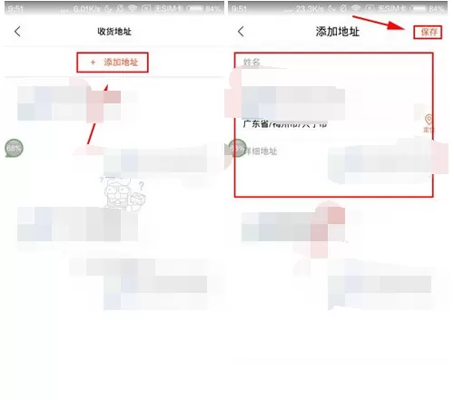 如何在日日煮中添加收货地址?在日日煮中添加收货地址的方法