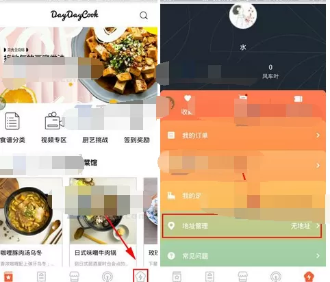 如何在日日煮中添加收货地址？在日日煮中添加收货地址的方法