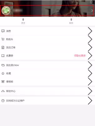 如何在美铺中开店?在美铺中开店的图文教程