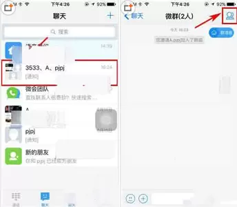 在微会中如何添加群管理员?微会添加群管理员教程
