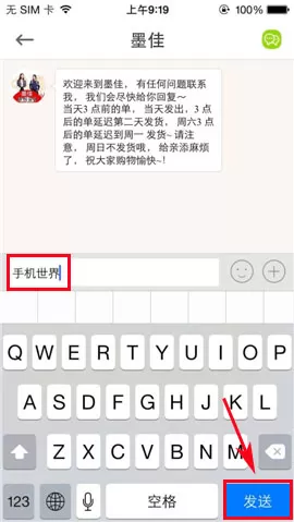 穿衣助手如何联系卖家?穿衣助手联系卖家的具体操作