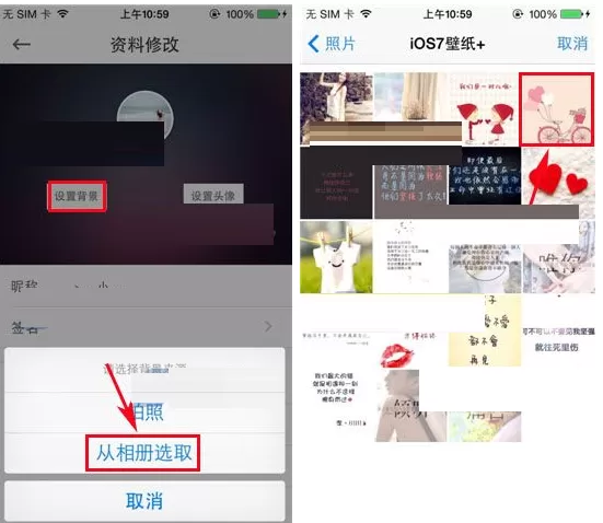 穿衣助手修改个人主页背景图的具体操作