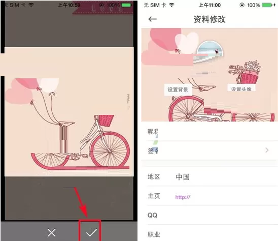 穿衣助手修改个人主页背景图的具体操作
