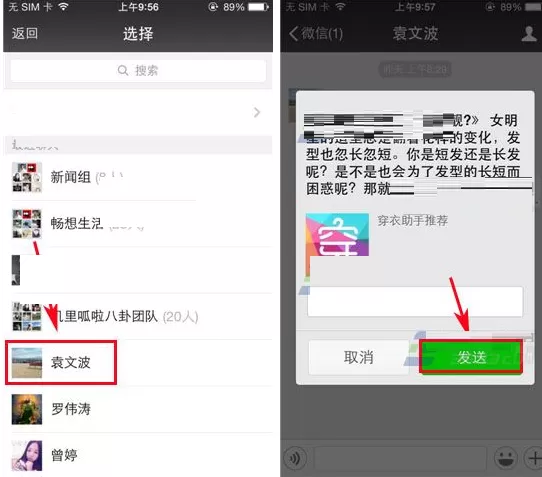 穿衣助手怎样分享主题?穿衣助手分享主题的具体操作