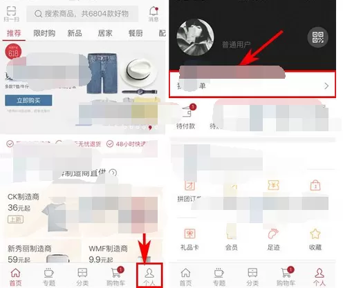 如何在网易严选中取消订单?在网易严选中取消订单的方法