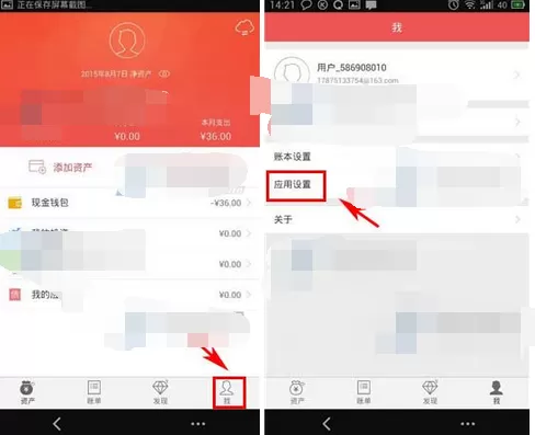 怎么在网易有钱中开启手势密码？在网易有钱中开启手势密码的教程