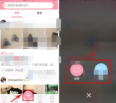 如何在花粉儿中发布宝贝？在花粉儿中发布宝贝的具体方法