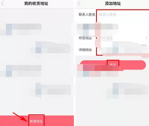 如何在花粉儿中添加收货地址?在花粉儿中添加收货地址的方法