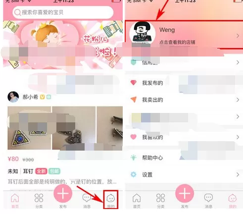 如何在花粉儿中添加收货地址？在花粉儿中添加收货地址的方法