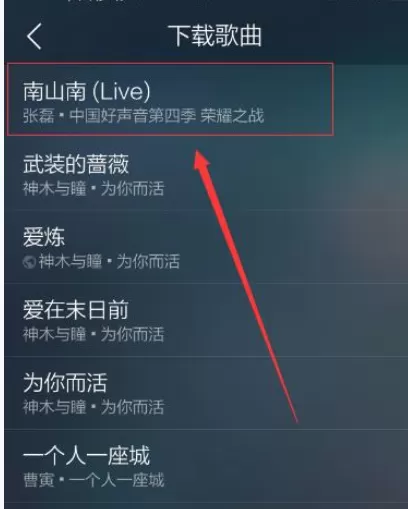 如何在手机QQ音乐中制作歌词海报?在手机QQ音乐中制作歌词海报的方法