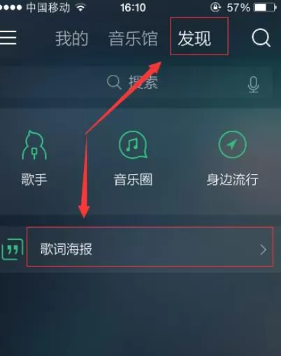 如何在手机QQ音乐中制作歌词海报？在手机QQ音乐中制作歌词海报的方法