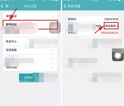 如何在陌爱中修改密码?在陌爱中修改密码的具体方法